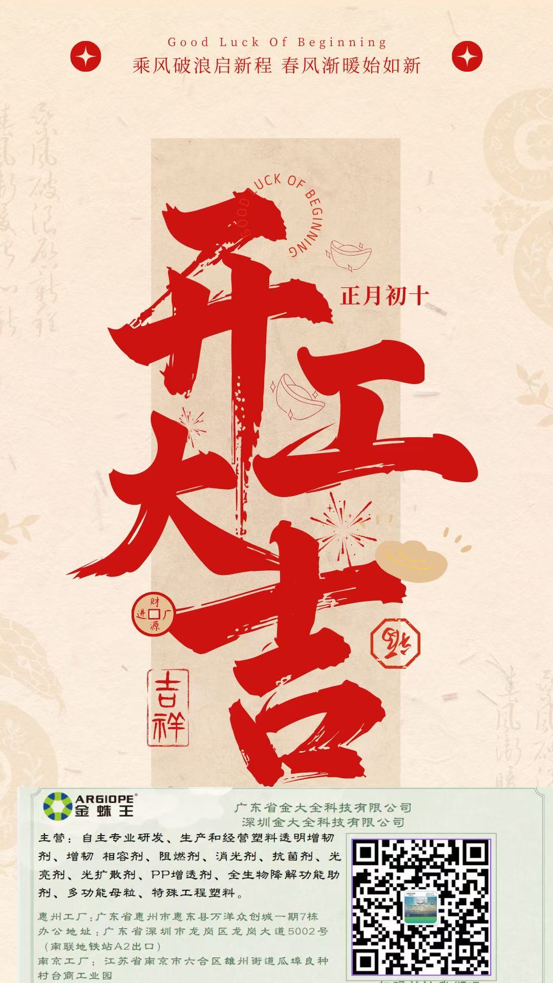 微信圖片_20250208152250